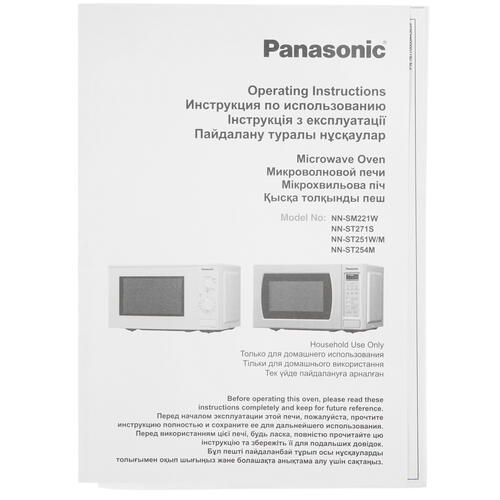 Купить Микроволновая Печь Panasonic NN-ST254MZPE Серебристый В.