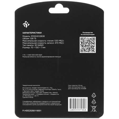 128 ГБ 2.5" SATA накопитель DEXP R100 Купить 128 ГБ 2.5" SATA накопитель DEXP R100 9341999. Характеристики, отзывы и цены в Донецке