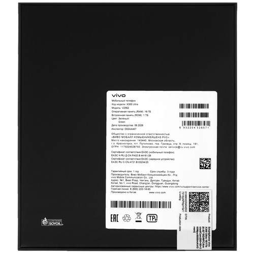 6.82" Смартфон vivo X300 Ultra 1024 ГБ зеленый Купить 6.82" Смартфон vivo X300 Ultra 1024 ГБ зеленый 5915747. Характеристики, отзывы и цены в Донецке