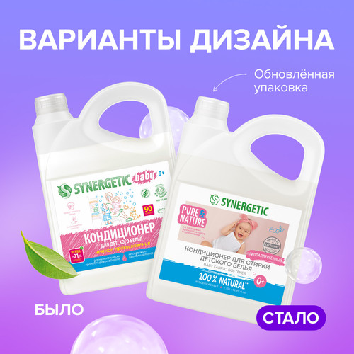 Кондиционер для стирки SYNERGETIC 110272 Купить Кондиционер для стирки SYNERGETIC 110272 9350097. Характеристики, отзывы и цены в Донецке