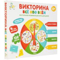 Купить Игра настольная "Викторина Все обо всем"  9142574. Характеристики, отзывы и цены в Донецке
