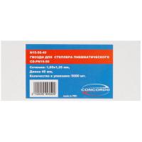Купить Гвозди Concorde N15-50-40  8122444. Характеристики, отзывы и цены в Донецке