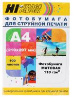 Купить Фотобумага Hi-image paper A2123  1100180. Характеристики, отзывы и цены в Донецке