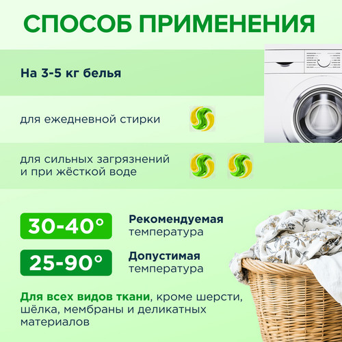 Капсулы для стирки SYNERGETIC 109816 Купить Капсулы для стирки SYNERGETIC 109816 9350095. Характеристики, отзывы и цены в Донецке
