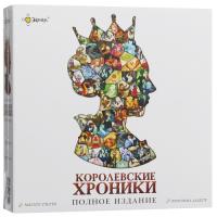 Купить Игра настольная "Королевские хроники. Полное издание"  9060723. Характеристики, отзывы и цены в Донецке