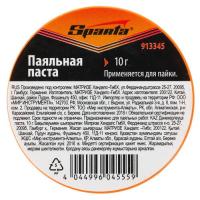 Купить Паяльная паста Sparta 913345  1160313. Характеристики, отзывы и цены в Донецке