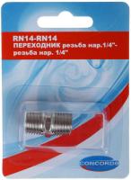 Купить Штуцер Concorde RN14-RN14  1185816. Характеристики, отзывы и цены в Донецке