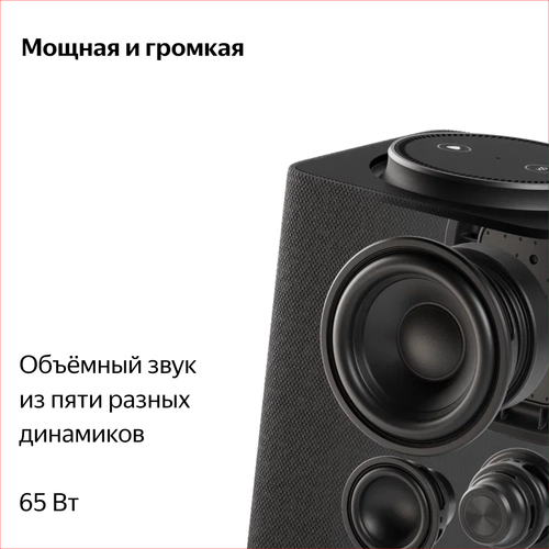 Умная колонка Яндекс Станция Макс черный Купить Умная колонка Яндекс Станция Макс черный 5431354. Характеристики, отзывы и цены в Донецке