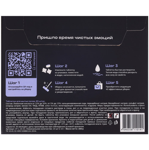 Купить Моющее средство для полов Zetter Pro CP-L-20-01  9401930. Характеристики, отзывы и цены в Донецке
