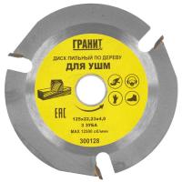 Купить Диск пильный Гранит 300128  9209987. Характеристики, отзывы и цены в Донецке