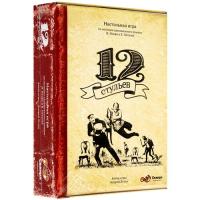 Купить Игра настольная "12 стульев"  1666810. Характеристики, отзывы и цены в Донецке