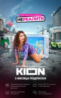 Купить Карта оплаты доступа KION на 3 месяца  5059191. Характеристики, отзывы и цены в Донецке