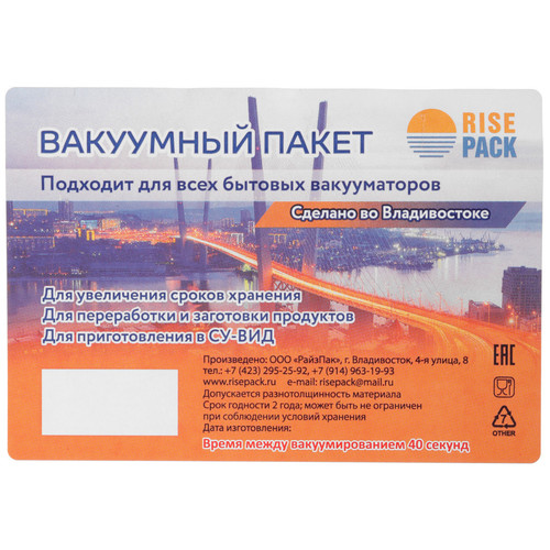 Купить Пакеты для вакуумного упаковщика Райзпак  9315685. Характеристики, отзывы и цены в Донецке