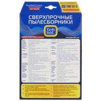 Купить Мешок-пылесборник Top House THN 101 D  4805516. Характеристики, отзывы и цены в Донецке