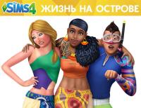 Купить Дополнение для игры The Sims 4. Жизнь на острове (EA APP)  5483942. Характеристики, отзывы и цены в Донецке