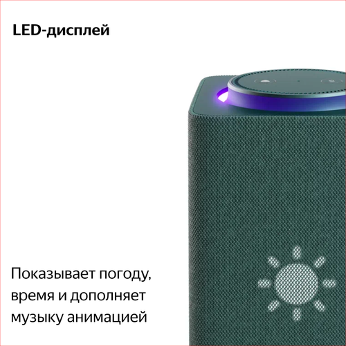 Умная колонка Яндекс Станция Макс зеленый Купить Умная колонка Яндекс Станция Макс зеленый 5431356. Характеристики, отзывы и цены в Донецке