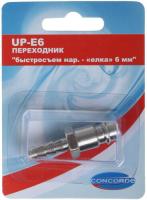Купить Штуцер Concorde UP-E6  1185843. Характеристики, отзывы и цены в Донецке