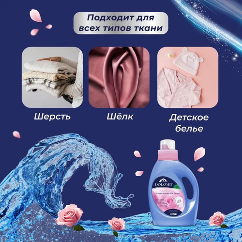 Кондиционер для стирки MARABU DOLOMIT FS089 Купить Кондиционер для стирки MARABU DOLOMIT FS089 9357814. Характеристики, отзывы и цены в Донецке