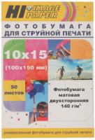 Купить Фотобумага Hi-image paper A21178  1100163. Характеристики, отзывы и цены в Донецке