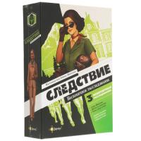 Купить Игра настольная "Следствие. Бесконечное расследование"  9060728. Характеристики, отзывы и цены в Донецке