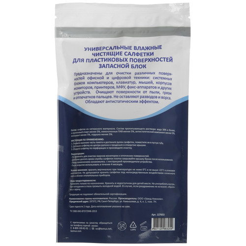 Салфетки Luscan Attache Selection Купить Салфетки Luscan Attache Selection 9260207. Характеристики, отзывы и цены в Донецке