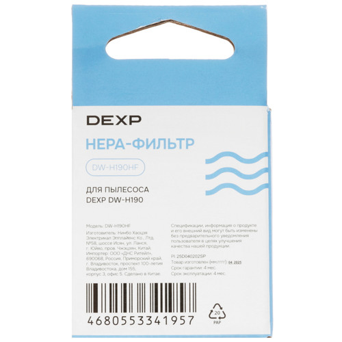 Фильтр DEXP DW-H190HF Купить Фильтр DEXP DW-H190HF 5623398. Характеристики, отзывы и цены в Донецке
