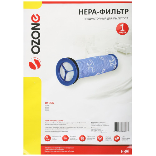 Фильтр Ozone microne H-90 Купить Фильтр Ozone microne H-90 1344066. Характеристики, отзывы и цены в Донецке