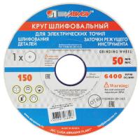 Купить Заточный круг Луга 73456  1221618. Характеристики, отзывы и цены в Донецке