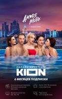 Купить Карта оплаты доступа KION на 6 месяцев  5059192. Характеристики, отзывы и цены в Донецке