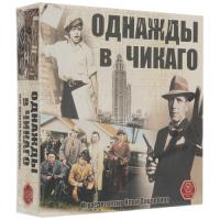 Купить Игра настольная "Однажды в Чикаго"  4853188. Характеристики, отзывы и цены в Донецке