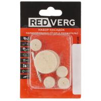 Купить Насадки для гравировальной машинки REDVERG 830422  9176276. Характеристики, отзывы и цены в Донецке