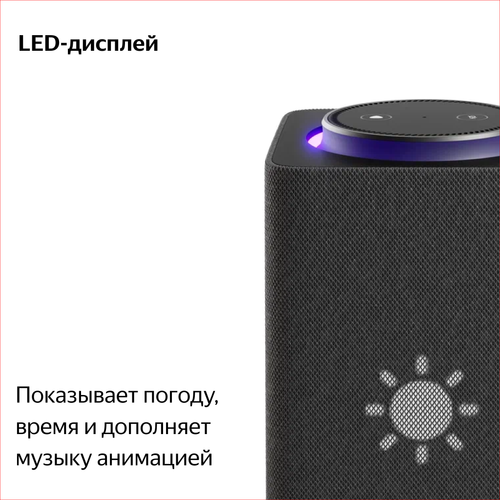 Умная колонка Яндекс Станция Макс черный Купить Умная колонка Яндекс Станция Макс черный 5431354. Характеристики, отзывы и цены в Донецке