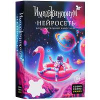 Купить Дополнение для игры "Имаджинариум. Нейросеть"  5450900. Характеристики, отзывы и цены в Донецке