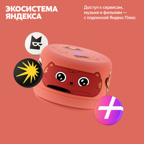 Умная колонка Яндекс Станция Лайт 2 (без часов) оранжевый Купить Умная колонка Яндекс Станция Лайт 2 (без часов) оранжевый 5635646. Характеристики, отзывы и цены в Донецке