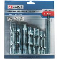 Купить Набор ключей Союз 1045-22-S10C  8118291. Характеристики, отзывы и цены в Донецке