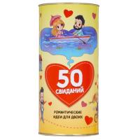Купить Игра настольная "50 свиданий"  9910577. Характеристики, отзывы и цены в Донецке