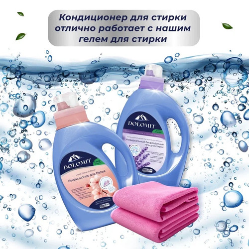 Кондиционер для стирки MARABU DOLOMIT FS090 Купить Кондиционер для стирки MARABU DOLOMIT FS090 9357815. Характеристики, отзывы и цены в Донецке