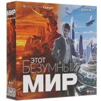 Купить Игра настольная "Этот безумный мир"  4748963. Характеристики, отзывы и цены в Донецке