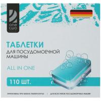 Купить Средство для ПММ OneTwo 01DT062  5052323. Характеристики, отзывы и цены в Донецке
