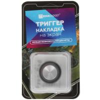 Купить Игровые триггеры-накладки MediaGadget TRMGQ8PLUS черный  1692158. Характеристики, отзывы и цены в Донецке