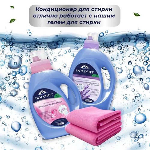 Кондиционер для стирки MARABU DOLOMIT FS089 Купить Кондиционер для стирки MARABU DOLOMIT FS089 9357814. Характеристики, отзывы и цены в Донецке