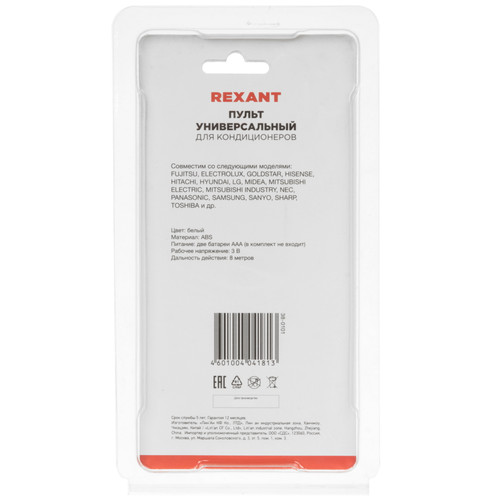Купить Пульт ДУ для кондиционера Rexant RX-100AII  1369193. Характеристики, отзывы и цены в Донецке