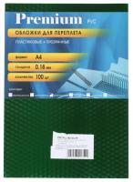 Купить Обложка для переплета Office Kit PGA400180 зеленый, прозрачный  1224450. Характеристики, отзывы и цены в Донецке