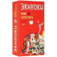 Купить Игра настольная "Мама запретила"  4763995. Характеристики, отзывы и цены в Донецке