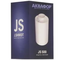 Купить Картридж для фильтра Аквафор J.SHMIDT 500  4765546. Характеристики, отзывы и цены в Донецке
