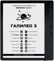 Купить 7" Электронная книга ОНИКС БУКС Галилео 3 черный + чехол  5635032. Характеристики, отзывы и цены в Донецке