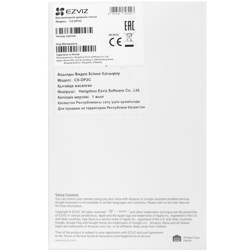 Купить Умный дверной глазок Ezviz DP2C (CS-DP2C)  9012290. Характеристики, отзывы и цены в Донецке