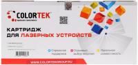 Купить Драм-картридж Colortek KX-FAD412A  1200620. Характеристики, отзывы и цены в Донецке