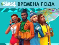 Купить Дополнение для игры The Sims 4. Времена года (EA APP)  5483939. Характеристики, отзывы и цены в Донецке