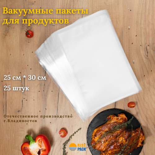 Купить Пакеты для вакуумного упаковщика Райзпак  9315686. Характеристики, отзывы и цены в Донецке